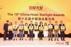 Award | 深圳凡恩酒店設(shè)計榮獲“中國酒店業(yè)最佳設(shè)計機構(gòu)”大獎